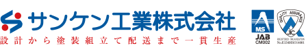 サンケン工業株式会社　HOME